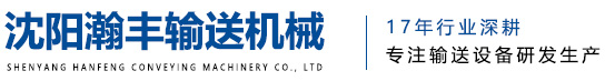 沈阳6686输送机械